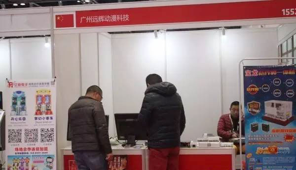 广州远辉动漫科技