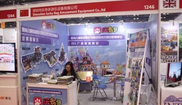 深圳市乐奇多游乐设备有限公司