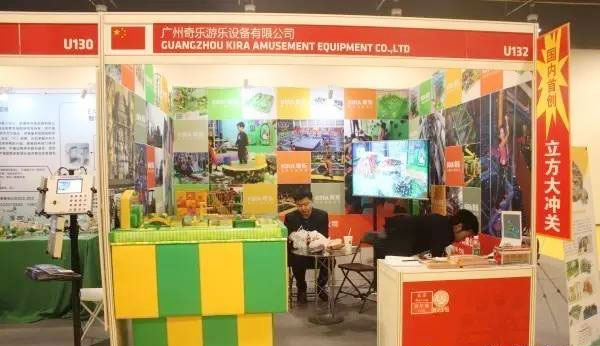 广州市奇乐游乐设备有限公司