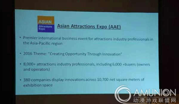 景点博览会（AAE 2016）6月登陆上海