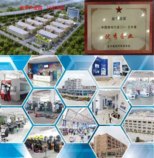 世宇科技连续十年荣获中国游戏行业优秀企业