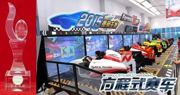 2015年度中国游戏行业最受期待游戏机——方程式赛车