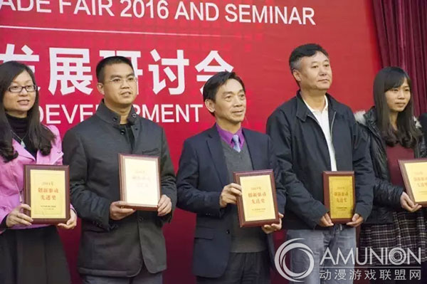 广东游戏游艺文化产业城被评为港口镇2015年度创新驱动先进奖