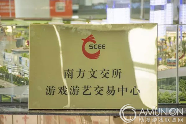 广东游戏游艺文化产业城被授予“南方文交所游戏游艺交易中心”的牌匾