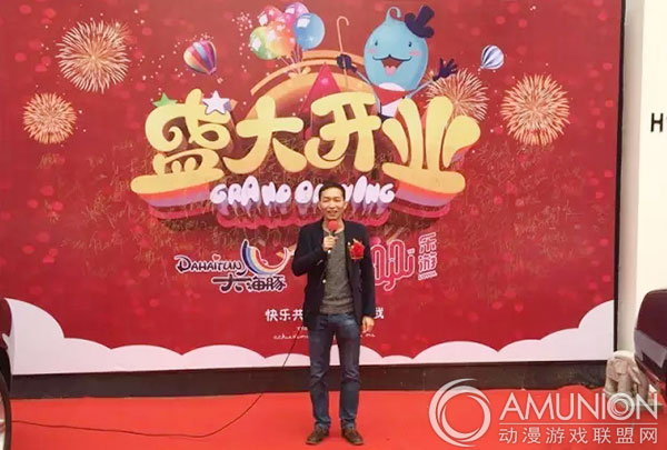 乐游动漫乔迁之喜庆典仪式