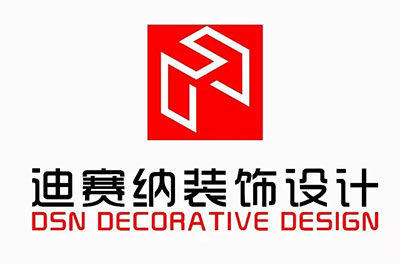 广州迪赛纳装饰工程有限公司