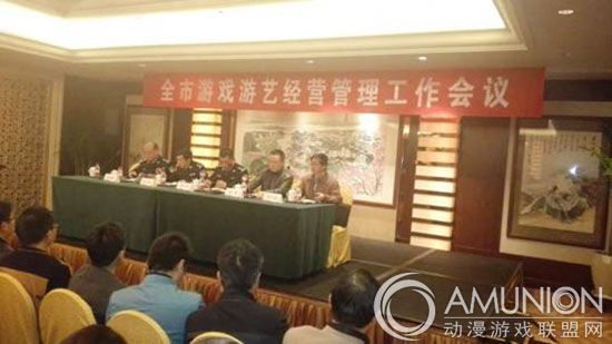 常州市召开游戏游艺经营管理工作会议