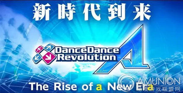 新时代到来？KONAMI新跳舞机DanceDanceRevolution A