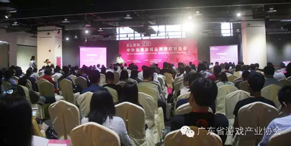 2016ELBM中外动漫游戏品牌授权对接会盛大举行