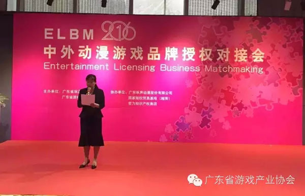 广东省游戏产业协会执行会长鲁晓昆作开场致辞