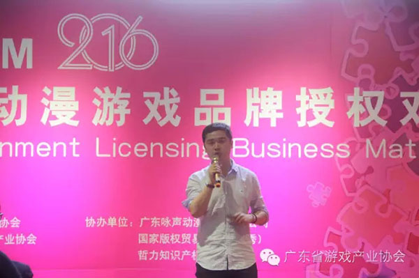 广州奥飞娱乐授权事业部副总经理罗晓星讲解IP生态新时代