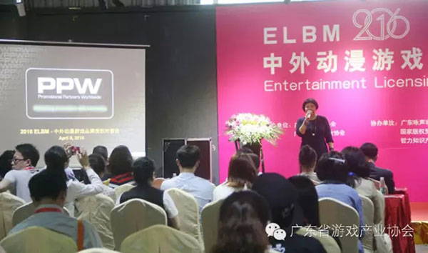 动漫游戏精品IP路演之蓝精灵、小猪佩奇（PPW）