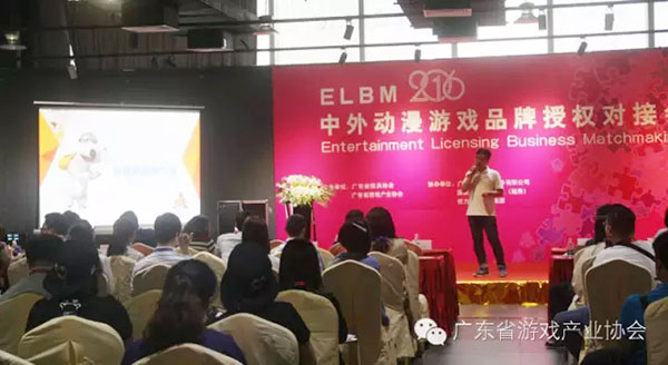 动漫游戏精品IP路演之超级飞侠、贝肯熊（奥飞）