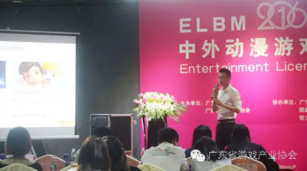 动漫游戏精品IP路演之梦想总动员（功夫动漫）