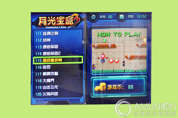 月光宝盒3游戏机画面展示