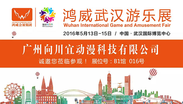广州向川宜动漫科技有限公司