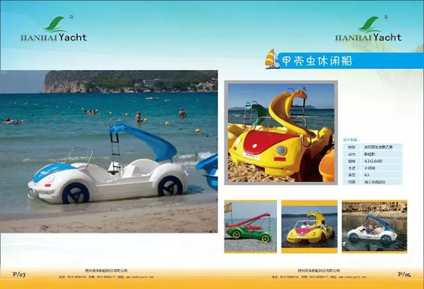 扬州瀚海船艇科技有限公司产品赏析