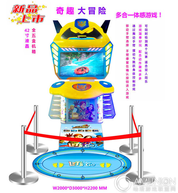奇趣大冒险游戏机产品图