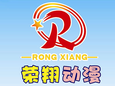 广州荣翔动漫科技有限公司