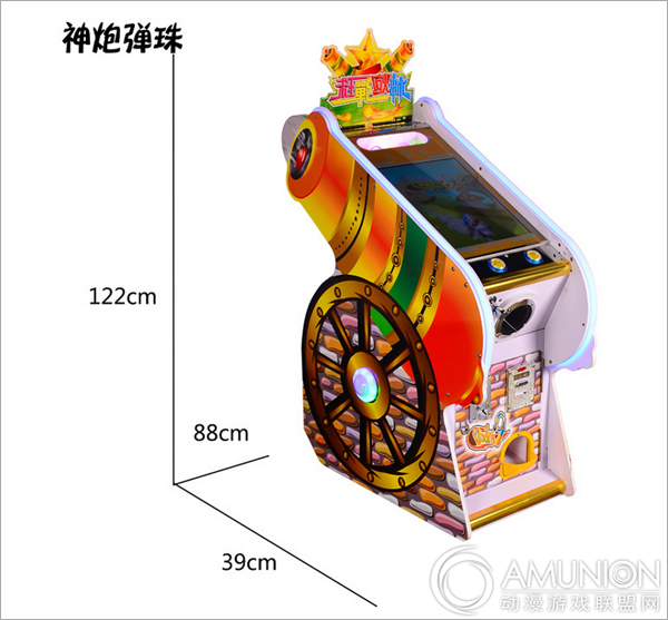 神炮弹珠游戏机尺寸示意图