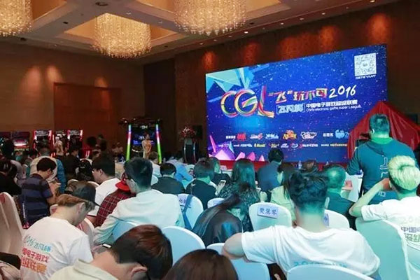 首届中国电子游戏超级联赛（CGL）在京启动