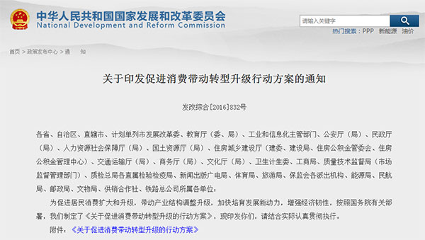 国家发改委：鼓励开展电子竞技游戏游艺赛事活动
