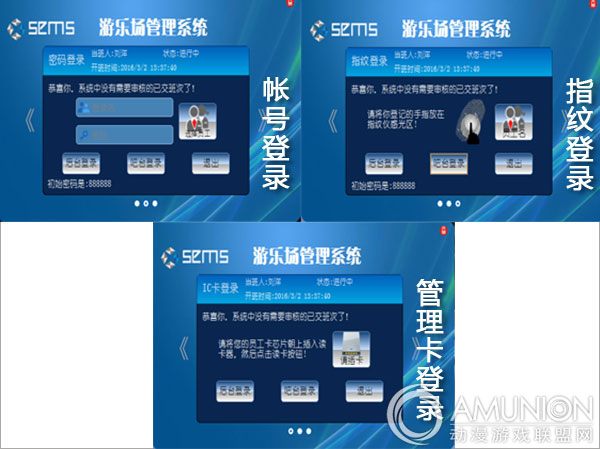 莘宸sems管理系统登录界面