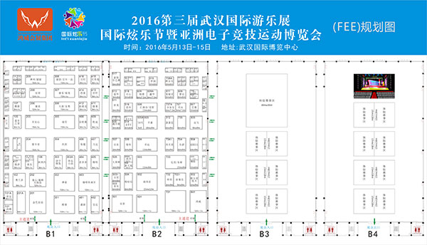 2016第三届武汉国际游乐展_高清展位图