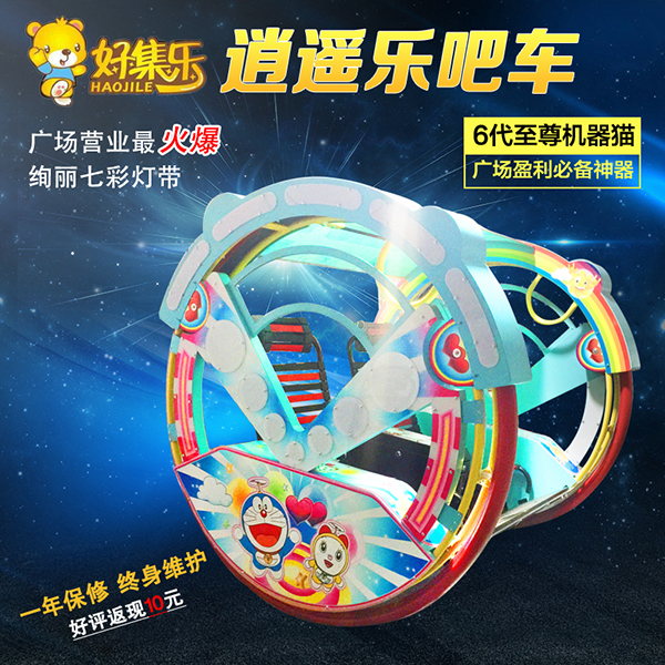 逍遥乐吧车机器猫