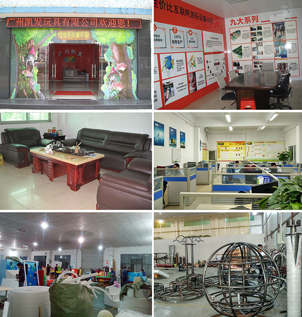 广州市凯发玩具有限公司