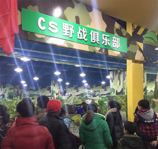 凯发产品赏析——CS野战俱乐部