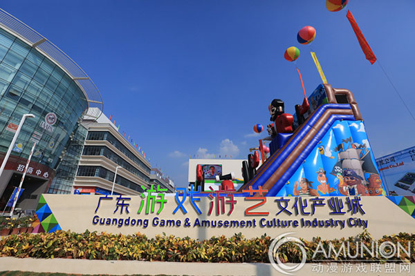 广东游戏游艺文化产业城