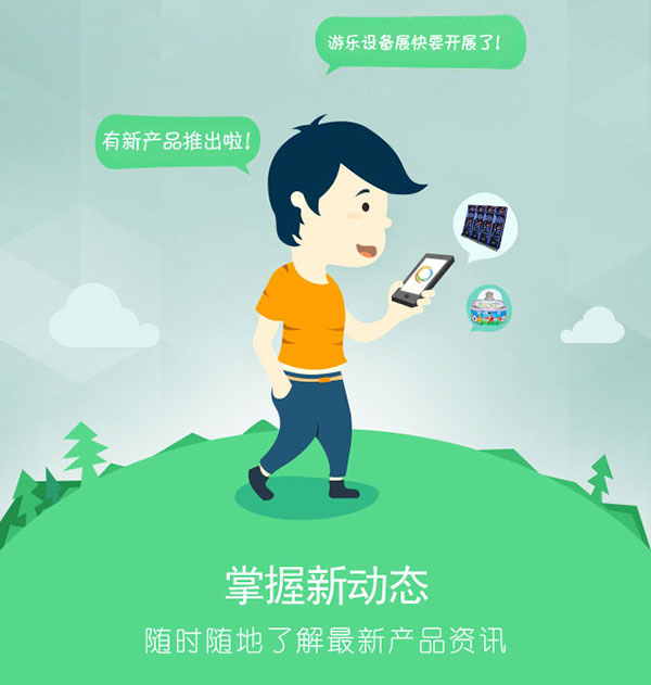 掌握行业新动态，就在动漫游戏联盟网手机客户端APP