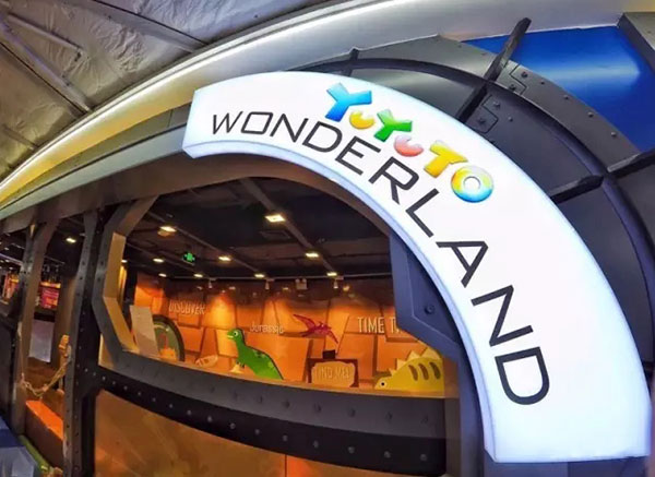 Wonderland未来之城