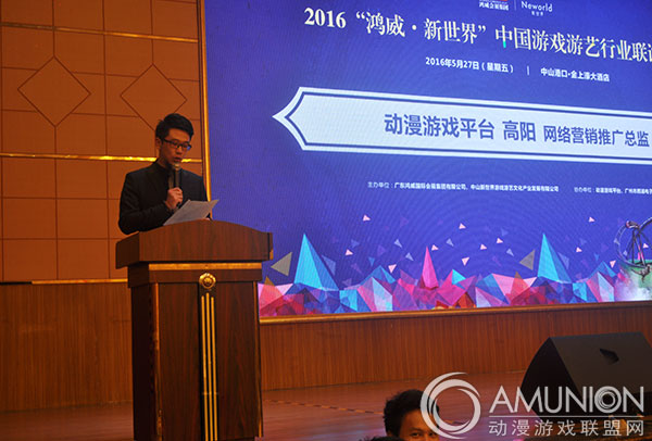 动漫游戏平台营销推广总监高阳先生