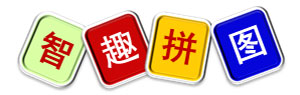 室内儿童乐园亲子活动——智趣拼图