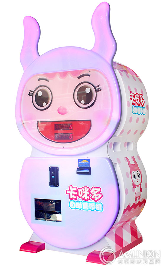 愉悦龙盟——卡咪多自助售币机（儿童卡通版）