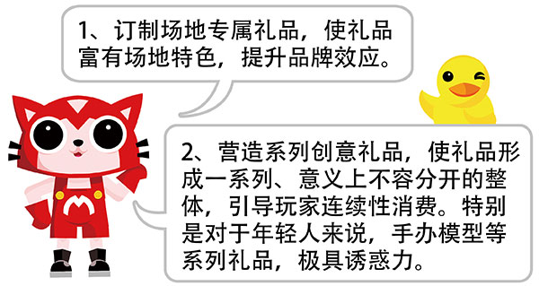 彩票区场地的礼品采购