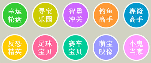 室内儿童乐园拓展活动
