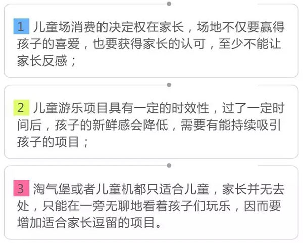 儿童场地赚钱新趋势——儿童场+彩票游戏机区