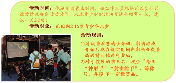室内儿童乐园拓展活动——反恐精英