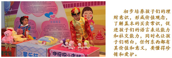 室内儿童乐园拓展活动——小鬼当家拍卖秀