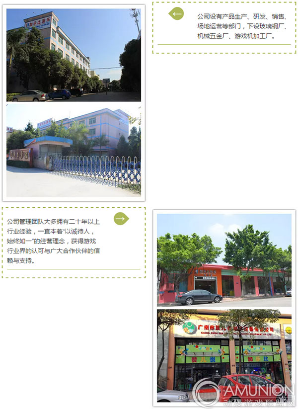 加乐比动漫科技有限公司