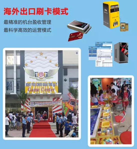 游艺游戏场所场地管理产品