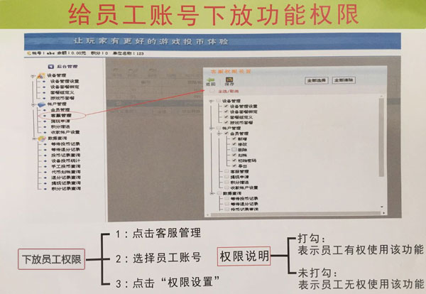 扫一扫支付管理系统使用说明