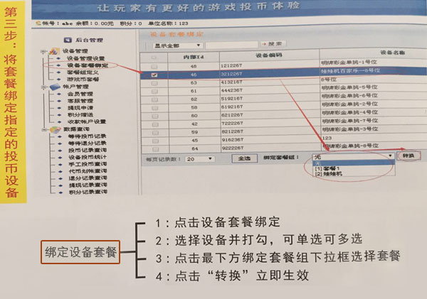 扫一扫支付管理系统