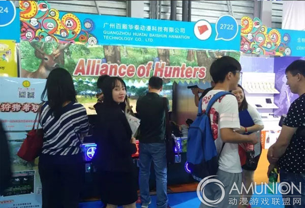 2016亚洲景点博览会