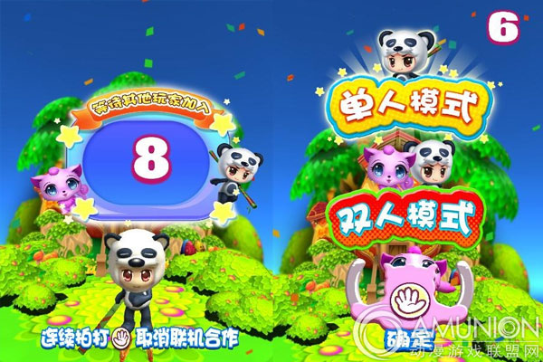 游戏模式选择