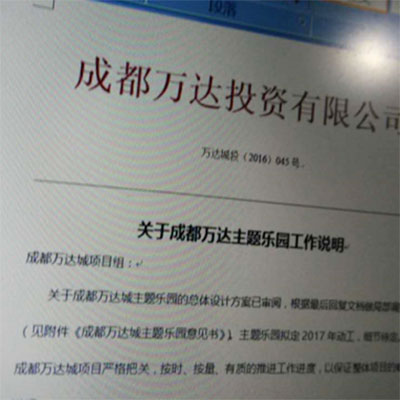 成都万达城主题乐园图纸流出