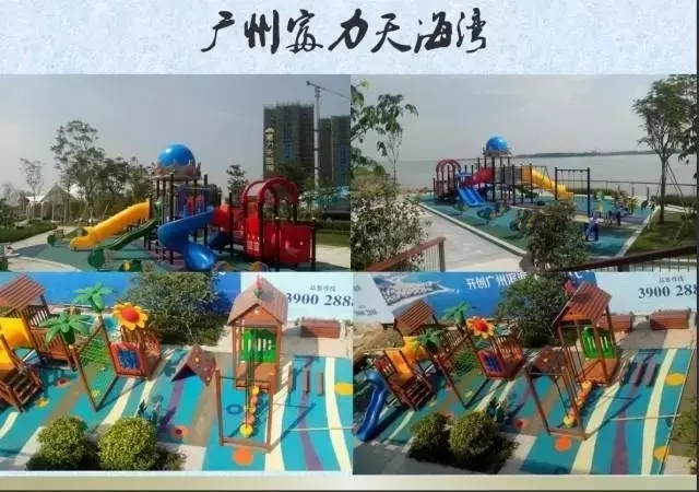 乐琦玩具成功案例——广州富力天海湾